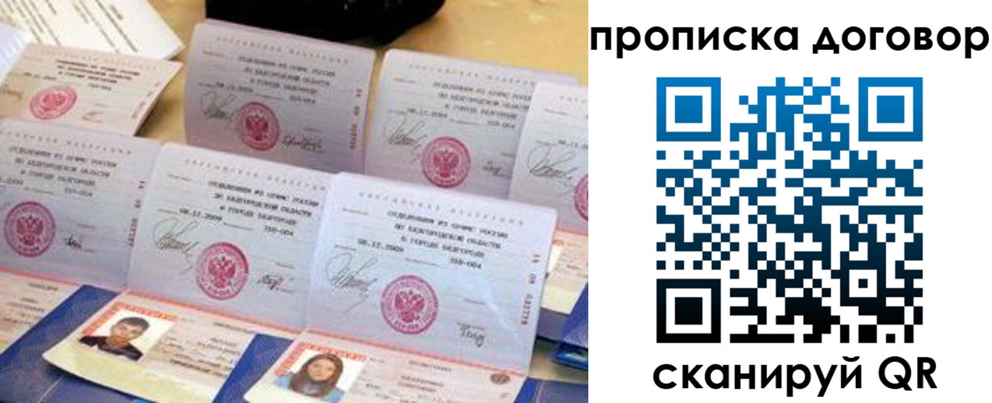 прописка ребенка в Сергаче