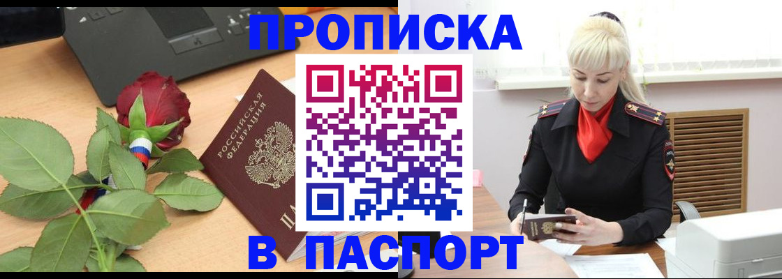 временная регистрация для всех в Сергаче