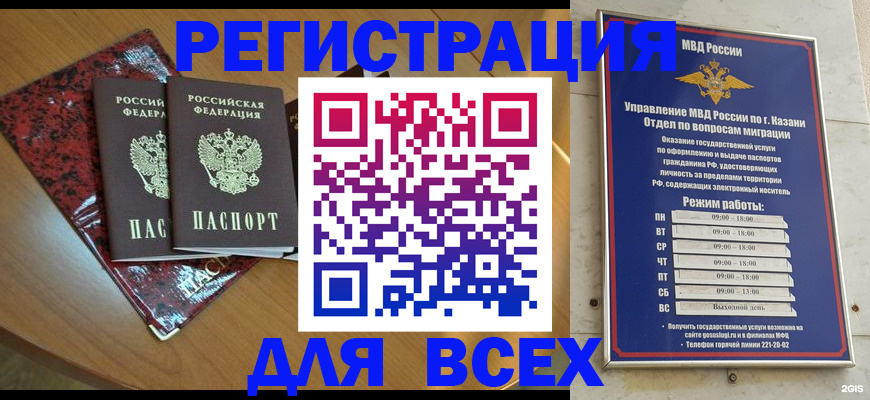прописка для военкомата в Сергаче