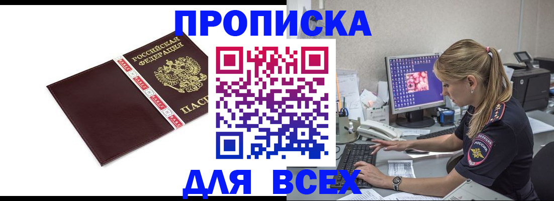временная регистрация в квартире в Сергаче