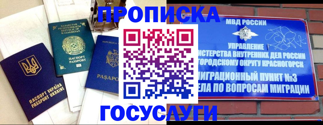 купить прописку в Сергаче