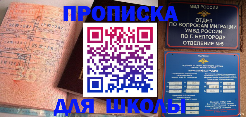 прописка иностранных граждан в Сергаче