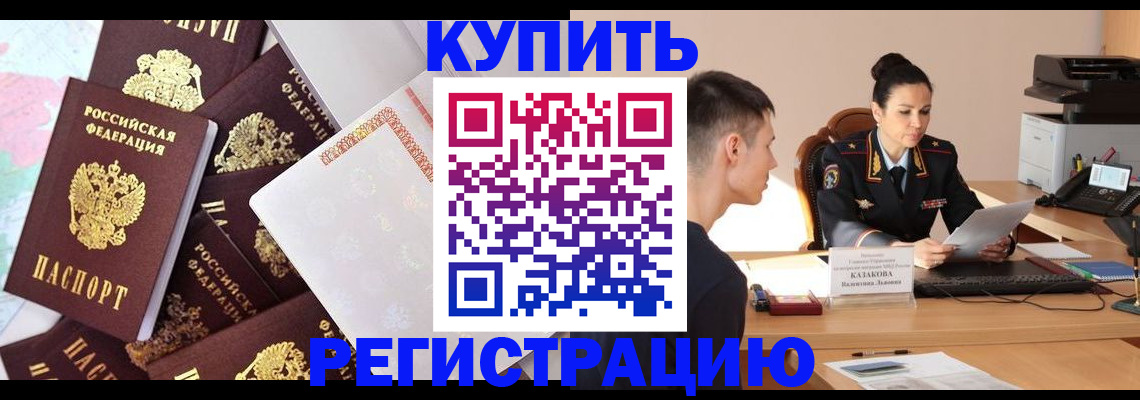 где прописаться в Сергаче